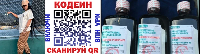 как найти   Кострома  гидра зеркало  Кодеин напиток Lean (лин) 