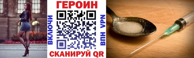 ГЕРОИН Heroin  Кострома 