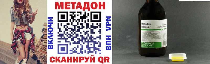 Метадон VHQ  Кострома 